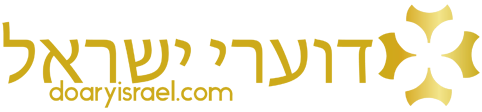דוערי ישראל